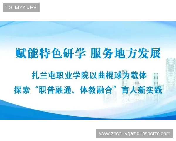 整合高校与职业体育联动传播的内容平台,高校体教融合发展机制研究 整合高校与职业体育联动传播的内容平台,高校体教融合发展机制研究
